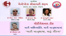 Osteoporosis: Motivational Talk