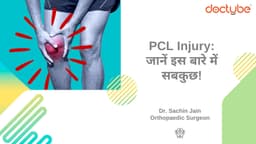 PCL Injury: जानें इस बारे में सबकुछ!