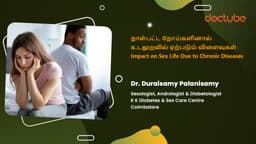 நாள்பட்ட நோய்களினால் உடலுறவில் ஏற்படும் விளைவுகள் | Impact on Sex Life Due to Chronic Diseases | Tamil