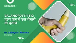 Balanoposthitis: पुरुष जान लें इस बीमारी का इलाज
