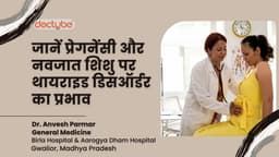 जानें प्रेगनेंसी और नवजात शिशु पर थाइरोइड डिसऑर्डर का प्रभाव