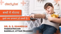 बच्चों में मोटापा: इससे क्या समस्याएं हो सकती है?