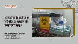 आईसीयू में सेप्सिस न हो इसके लिए क्या करें?