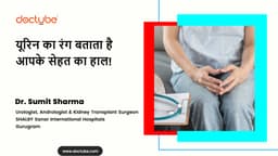 यूरिन का रंग बताता है आपके सेहत का हाल!