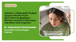 மூக்கடைப்பிற்கு ஆவி பிடித்தல் மற்றும் சலைன் ஸ்ப்ரே நிவாரணமாக இருக்குமா? | Will Steam Inhalation and Saline Spray Help Relieve Nasal Congestion? | Tamil
