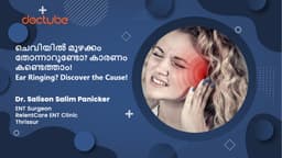 ചെവിയിൽ മുഴക്കം തോന്നാറുണ്ടോ? കാരണം കണ്ടെത്താം! | Ear Ringing? Discover the Cause! | Malayalam