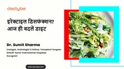 इरेक्टाइल डिसफंक्शन? आज ही बदलें डाइट