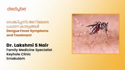 ഡെങ്കിപ്പനി: അറിയേണ്ട പ്രധാന കാര്യങ്ങൾ | Dengue Fever Symptoms and Treatment | Malayalam
