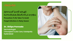 వర్షాకాలంలో ఫంగల్ ఇన్ఫెక్షన్ నివారించేందుకు తీసుకోవాల్సిన జాగ్రత్తలు | Precautions To Be Taken To Avoid Fungal Infections In Rainy Season