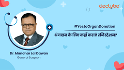 अंगदान के लिए कहाँ कराएं रजिस्ट्रेशन? अंगदान के लिए कहाँ कराएं रजिस्ट्रेशन?