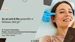 फैट कम करने के लिए कूलस्कल्पटिंग या लिपोसक्शन, किसे चुनें? फैट कम करने के लिए कूलस्कल्पटिंग या लिपोसक्शन, किसे चुनें?