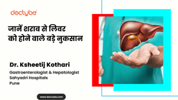जानें शराब से लिवर को होने वाले बड़े नुकसान जानें शराब से लिवर को होने वाले बड़े नुकसान