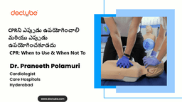 CPRని ఎప్పుడు ఉపయోగించాలి మరియు ఎప్పుడు ఉపయోగించకూడదు | CPR: When to Use and When Not To | Telugu CPRని ఎప్పుడు ఉపయోగించాలి మరియు ఎప్పుడు ఉపయోగించకూడదు | CPR: When to Use and When Not To | Telugu