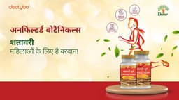 शतावरी: महिलाओं के लिए है वरदान! शतावरी: महिलाओं के लिए है वरदान!