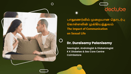 பாலூணர்வில் முறையான தொடர்பு கொள்ளலின் முக்கியத்துவம் | The Impact of Communication on Sexual Life | Tamil பாலூணர்வில் முறையான தொடர்பு கொள்ளலின் முக்கியத்துவம் | The Impact of Communication on Sexual Life | Tamil