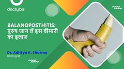 Balanoposthitis: पुरुष जान लें इस बीमारी का इलाज Balanoposthitis: पुरुष जान लें इस बीमारी का इलाज
