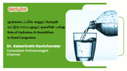 மூக்கடைப்பில் ஹைட்ரேஷன் மட்டும் ஈரப்பதமூட்டிகளின் பங்கு | Role of Hydration & Humidifiers in Nasal Congestion | Tamil மூக்கடைப்பில் ஹைட்ரேஷன் மட்டும் ஈரப்பதமூட்டிகளின் பங்கு | Role of Hydration & Humidifiers in Nasal Congestion | Tamil
