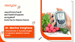 ഷുഗർ രോഗികൾ അറിഞ്ഞിരിക്കേണ്ട കാര്യങ്ങൾ | Useful Tips for Diabetes Patients ഷുഗർ രോഗികൾ അറിഞ്ഞിരിക്കേണ്ട കാര്യങ്ങൾ | Useful Tips for Diabetes Patients