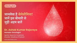 जानलेवा है थैलेसीमिया! जानें इस बीमारी से जुड़ी अहम बातें जानलेवा है थैलेसीमिया! जानें इस बीमारी से जुड़ी अहम बातें