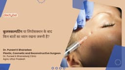 कूलस्कल्पटिंग या लिपोसक्शन के बाद किन बातों का ध्यान रखना जरूरी है? कूलस्कल्पटिंग या लिपोसक्शन के बाद किन बातों का ध्यान रखना जरूरी है?