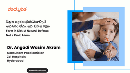 పిల్లల జ్వరం: భయపడాల్సిన అవసరం లేదు, ఇది సహజ రక్షణ | Fever in Kids: A Natural Defense, Not a Panic Alarm పిల్లల జ్వరం: భయపడాల్సిన అవసరం లేదు, ఇది సహజ రక్షణ | Fever in Kids: A Natural Defense, Not a Panic Alarm