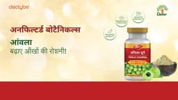 आंवला बढ़ाए आँखों की रौशनी! आंवला बढ़ाए आँखों की रौशनी!