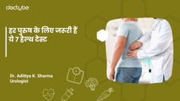 हर पुरुष के लिए जरूरी हैं ये 7 हेल्थ टेस्ट हर पुरुष के लिए जरूरी हैं ये 7 हेल्थ टेस्ट
