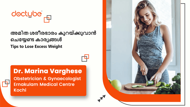 അമിത ശരീരഭാരം കുറയ്ക്കുവാൻ ചെയ്യേണ്ട കാര്യങ്ങൾ | Tips to Lose Excess Weight