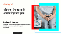 यूरिन का रंग बताता है आपके सेहत का हाल! यूरिन का रंग बताता है आपके सेहत का हाल!