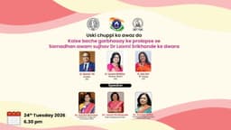 FOGSI Webinars: Give Voice to Her Silence – How to Avoid Uterine Prolapse (Solutions and Suggestions) FOGSI Webinars: Give Voice to Her Silence – How to Avoid Uterine Prolapse (Solutions and Suggestions)