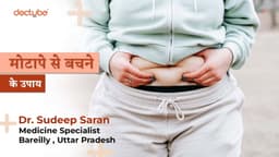 मोटापे से बचने के उपाय मोटापे से बचने के उपाय