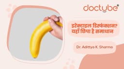 इरेक्टाइल डिस्फंक्शन? यहाँ छिपा है समाधान इरेक्टाइल डिस्फंक्शन? यहाँ छिपा है समाधान