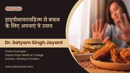 हाइपोथायरायडिज्म से बचाव के लिए अपनाएं ये उपाय हाइपोथायरायडिज्म से बचाव के लिए अपनाएं ये उपाय