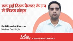 एक हाई रिस्क फैक्टर के रूप में लिम्फ नोड्स | Lymph Nodes as aHigh-Risk Factor एक हाई रिस्क फैक्टर के रूप में लिम्फ नोड्स | Lymph Nodes as aHigh-Risk Factor