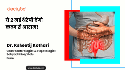 ये 2 नई थेरेपी देंगी कब्ज से आराम! ये 2 नई थेरेपी देंगी कब्ज से आराम!
