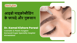 आइब्रो माइक्रोब्लैडिंग के फायदे और नुकसान आइब्रो माइक्रोब्लैडिंग के फायदे और नुकसान