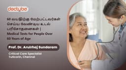 60 வயதிற்கு மேற்பட்டவர்கள் செய்ய வேண்டிய உடல் பரிசோதனைகள் | Medical Tests for People Over 60 Years of Age | Tamil 60 வயதிற்கு மேற்பட்டவர்கள் செய்ய வேண்டிய உடல் பரிசோதனைகள் | Medical Tests for People Over 60 Years of Age | Tamil