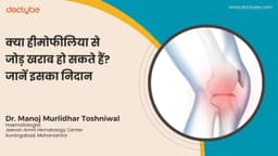 क्या हीमोफीलिया का मरीज सर्जरी करा सकता है? क्या हीमोफीलिया का मरीज सर्जरी करा सकता है?