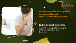 சர்க்கரை நோயினால் பாலுறவில் ஏற்படும் பாதிப்புகள் | Impact of Diabetes on Sexual Health | Tamil சர்க்கரை நோயினால் பாலுறவில் ஏற்படும் பாதிப்புகள் | Impact of Diabetes on Sexual Health | Tamil